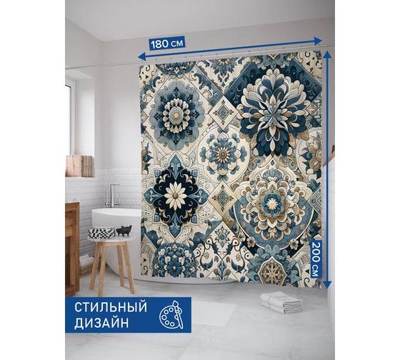 Штора для ванной тканевая JoyArty "Турецкая плитка" 180x200 см sc_430014 1