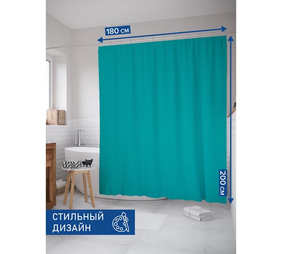 Штора для ванной тканевая JoyArty "Зигзаги с петлями" 180x200 см sc_93022 1