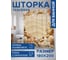 Штора занавеска для ванной тканевая JOYARTY Рамка из ракушек 180x200 см, sc_80511 2
