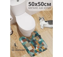 Коврик для туалета с вырезом противоскользящий JOYARTY Современная геометрия 50x50 см wcbath_430027_50x50