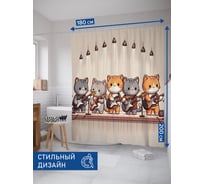 Штора занавеска для ванной тканевая JOYARTY Коты музыканты 180x200 см, sc_429884