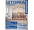 Штора занавеска для ванной тканевая JOYARTY Коты музыканты 180x200 см, sc_429884 2