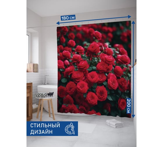 Штора занавеска для ванной тканевая JOYARTY Куст роз 180x200 см, , серия 8 марта sc_430100
