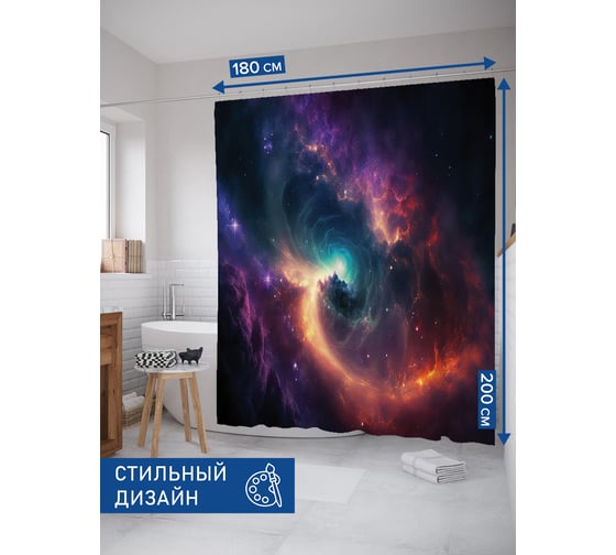 Штора занавеска для ванной тканевая JOYARTY Космическое небо 180x200 см, sc_427029