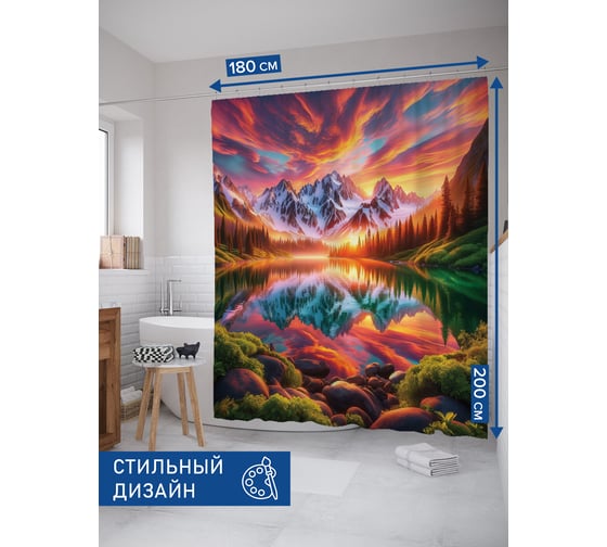 Штора для ванной тканевая JoyArty "Горный пейзаж" 180x200 см sc_sd1045 1
