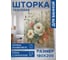 Штора для ванной тканевая JoyArty "Нежные пионы" 180x200 см sc_sd2675 2