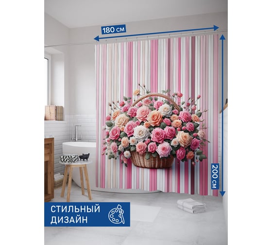Штора для ванной тканевая JoyArty "Корзина роз" 180x200 см sc_sd3238