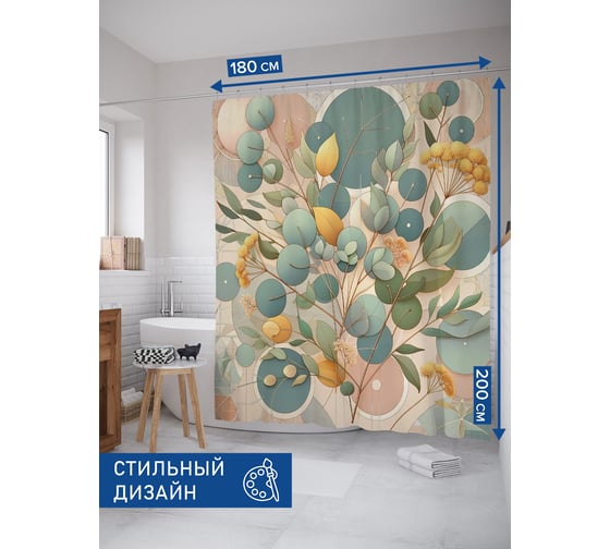 Штора для ванной тканевая JoyArty "Сухоцветы" 180x200 см sc_429347