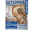 Штора для ванной тканевая JoyArty "Девушка в цветах" 180x200 см sc_429994 2