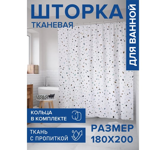 Штора для ванной тканевая JoyArty "Плиточная крошка" 180x200 см sc_430111