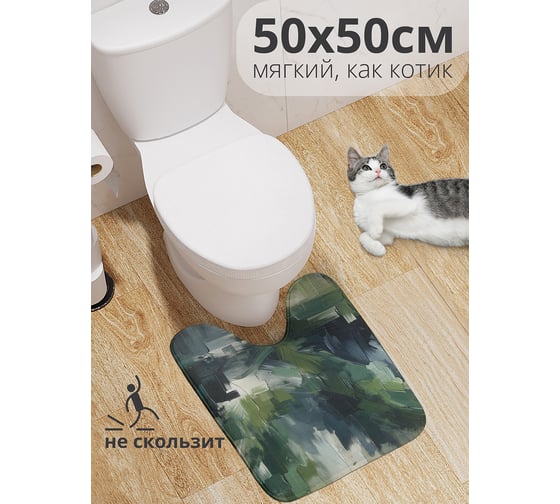 Коврик для туалета с вырезом противоскользящий JOYARTY Творческие мазки 50x50 см wcbath_sd1737_50x50 1