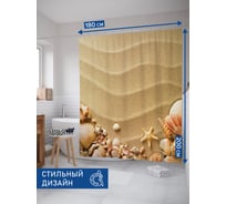 Штора для ванной тканевая JoyArty "Волны на песке" 180x200 см sc_80510