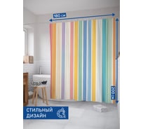 Штора для ванной тканевая JoyArty "Цветная полоска" 180x200 см sc_sd1825
