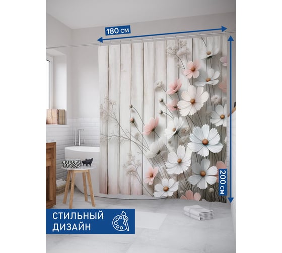 Штора для ванной тканевая JoyArty "Цветы на дереве" 180x200 см sc_sd1903