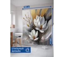 Штора для ванной тканевая JoyArty "Взмах цветка" 180x200 см sc_sd3345