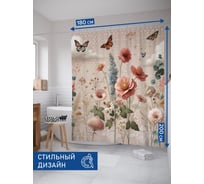Штора для ванной тканевая JoyArty "Полевая нежность" 180x200 см sc_429862