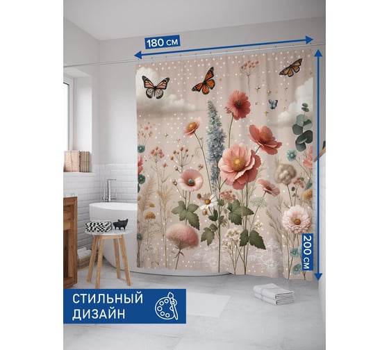 Штора для ванной тканевая JoyArty "Полевая нежность" 180x200 см sc_429862 1