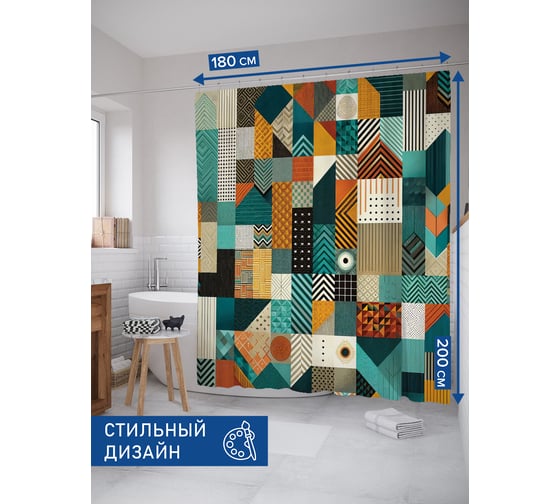 Штора для ванной тканевая JoyArty "Современная геометрия" 180x200 см sc_430027