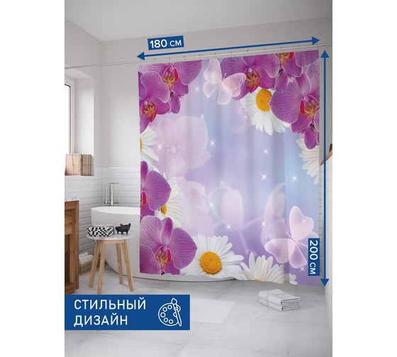 Штора для ванной тканевая JoyArty "Орхидея и ромашки" 180x200 см , серия 8 марта sc_430106
