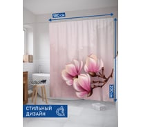 Штора для ванной тканевая JoyArty "Цветущая магнолия" 180x200 см sc_68113