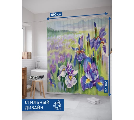 Штора для ванной тканевая JoyArty "Акварельные ирисы" 180x200 см sc_103200