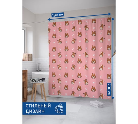 Штора для ванной тканевая JoyArty "Смешные корги" 180x200 см , серия Новый год и Рождество sc_385252