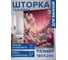 Штора занавеска для ванной тканевая JOYARTY Розовые облака 180x200 см, sc_sd1520 2