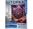 Штора занавеска для ванной тканевая JOYARTY Мандала в космосе 180x200 см, sc_sd1532 2