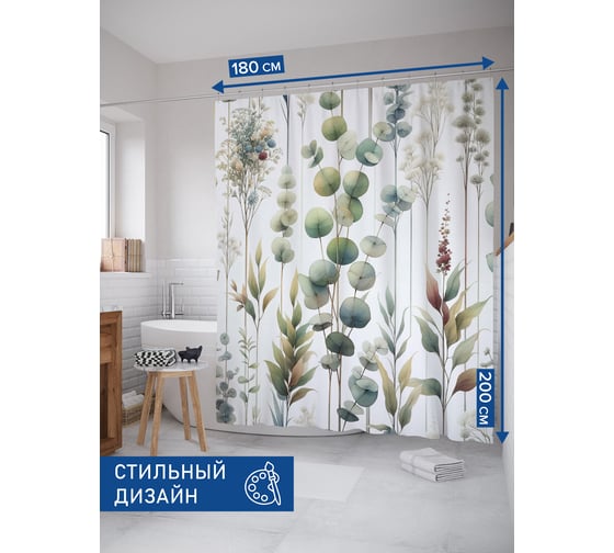 Штора для ванной тканевая JoyArty "Цветочная природа" 180x200 см sc_sd1793 1