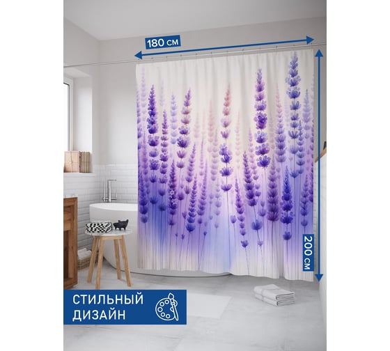 Штора для ванной тканевая JoyArty "Лаванда" 180x200 см sc_sd1838 1