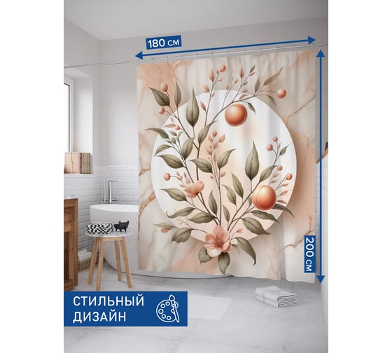 Штора для ванной тканевая JoyArty "Мрамор персиковый" 180x200 см sc_sd1891