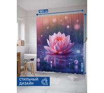 Штора для ванной тканевая JoyArty "Космический лотос" 180x200 см , серия 8 марта sc_430094