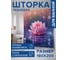 Штора для ванной тканевая JoyArty "Космический лотос" 180x200 см , серия 8 марта sc_430094 2