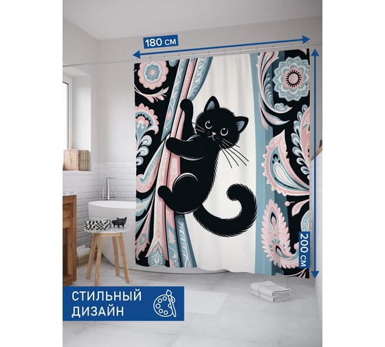 Штора для ванной тканевая JoyArty "Милый кот" 180x200 см sc_sd1088 1