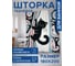 Штора для ванной тканевая JoyArty "Милый кот" 180x200 см sc_sd1088 2