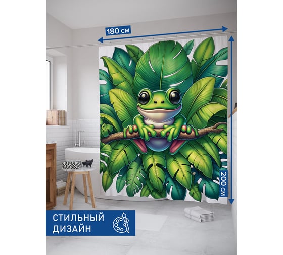 Штора для ванной тканевая JoyArty "Тропический лягушонок" 180x200 см sc_sd1095 1
