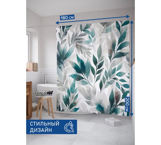 Штора для ванной тканевая JoyArty "Среди листвы" 180x200 см sc_sd1971 1