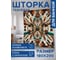 Штора для ванной тканевая JoyArty "Индейская композиция" 180x200 см sc_429807 2
