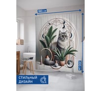 Штора для ванной тканевая JoyArty "Кот в растениях" 180x200 см sc_429891