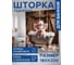 Штора для ванной тканевая JoyArty "Довольный поросенок" 180x200 см sc_429827 2