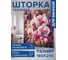 Штора занавеска для ванной тканевая JOYARTY Орхидея на мозаике 180x200 см, sc_sd1097 2