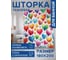 Штора занавеска для ванной тканевая JOYARTY Красочные сердца 180x200 см, sc_sd1688 2