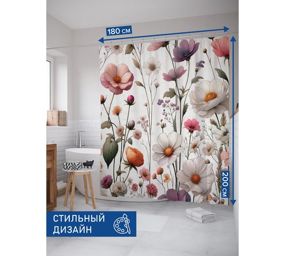 Штора для ванной тканевая JoyArty "Полевые цветы" 180x200 см sc_sd1713 1