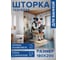 Штора для ванной тканевая JoyArty "Увлекательное чтение" 180x200 см sc_sd1787 2