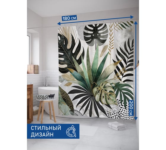 Штора для ванной тканевая JoyArty "Композиция цветов" 180x200 см sc_sd1790