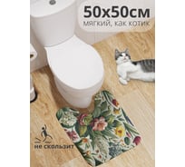 Коврик для туалета с вырезом противоскользящий JOYARTY Цветы в листве 50x50 см wcbath_sd1950_50x50