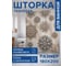 Штора занавеска для ванной тканевая JOYARTY Старинный узор 180x200 см, sc_sd1143 2