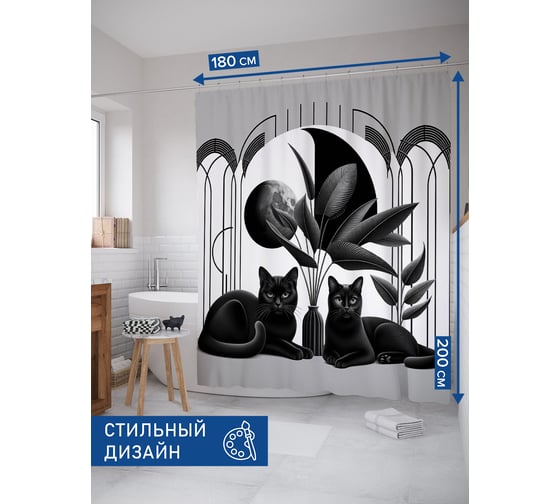 Штора для ванной тканевая JoyArty "Коты в интерьере" 180x200 см sc_429892 1