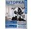 Штора для ванной тканевая JoyArty "Коты в интерьере" 180x200 см sc_429892 2