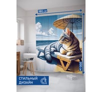 Штора для ванной тканевая JoyArty "Кот на пляже" 180x200 см sc_429890
